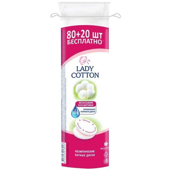 Ватні диски Lady Coton 80+20 шт/уп 15705 фото