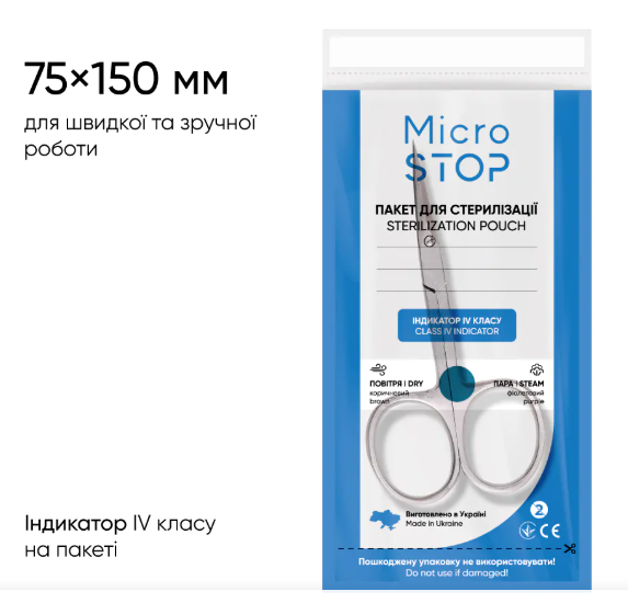 Крафт пакет Прозрачный с индикатором 4 класса 75*150 Microstop 100 шт 23610 фото