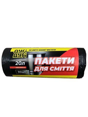 Сміттєві пакети Дуги Дуги 20л(30шт)Чорні 20531 фото
