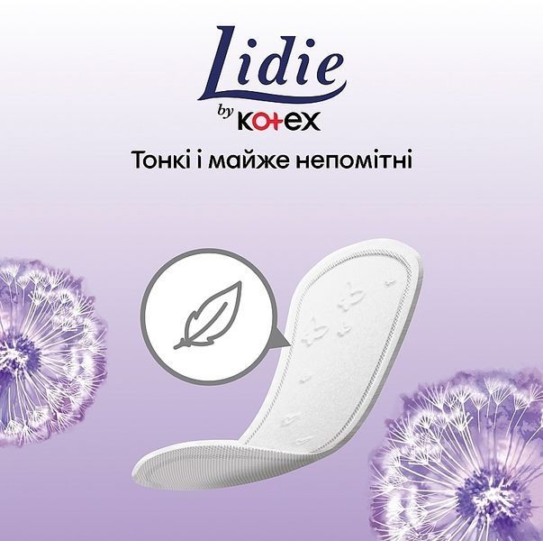 Прокладки щоденні Lidie by Kotex Normal, 50 шт 19641 фото