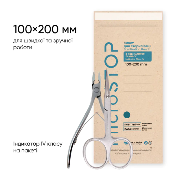Крафт пакет ECO з індикатором 4 класу 100*200 Microstop 100 шт 9313 фото