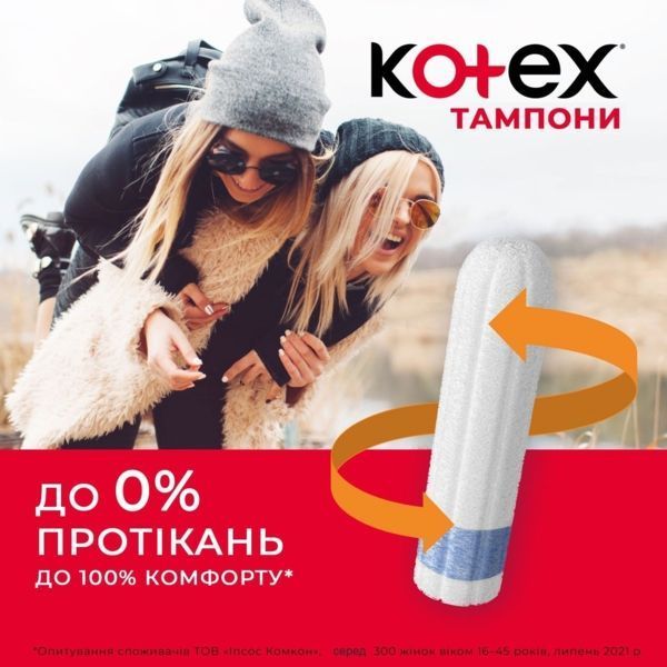 Тампони Kotex Super, 16 шт 19633 фото