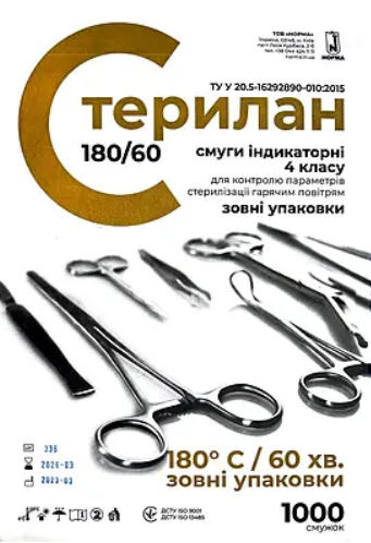 Индикатор химический для стерилизации наружный 4 класс Стерилан Уп -180/60, 1000 шт. 15870 фото